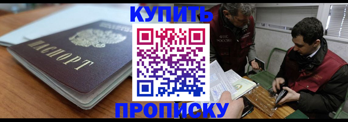временная регистрация гарантия в Артёме