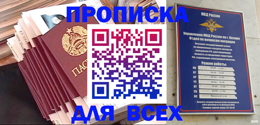 временная регистрация недорого в Артёме