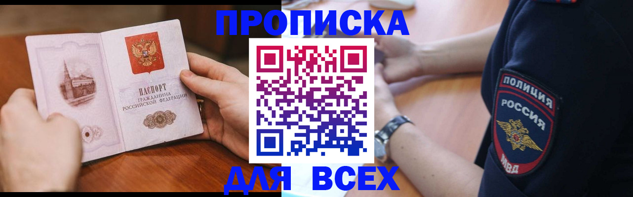 регистрация в Артёме