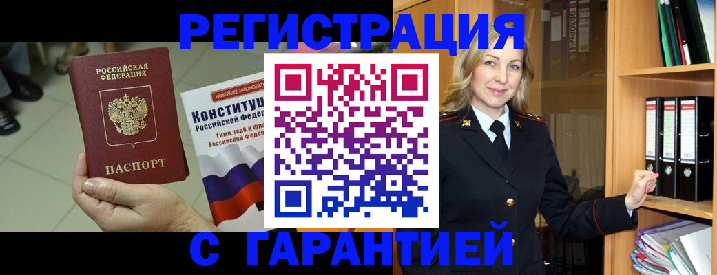 прописка поиск в Артёме