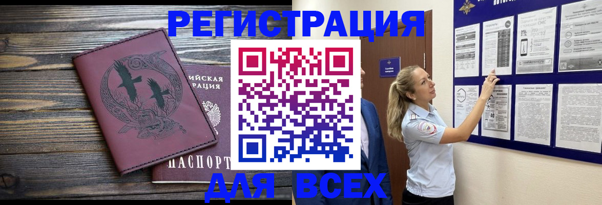прописка в Артёме